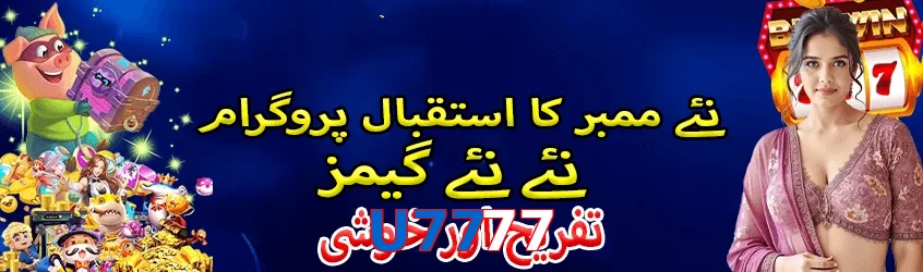 U7777 game app for Pakistan players